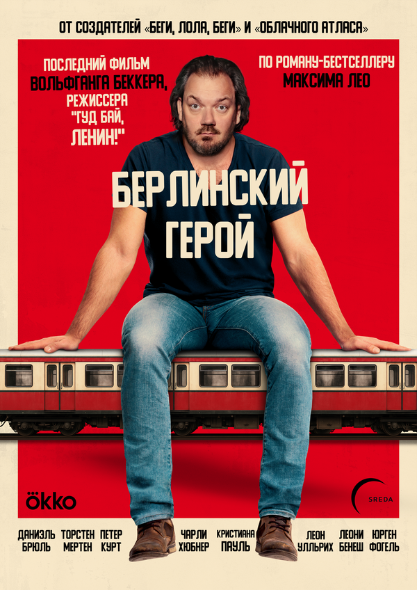 Постер сериала